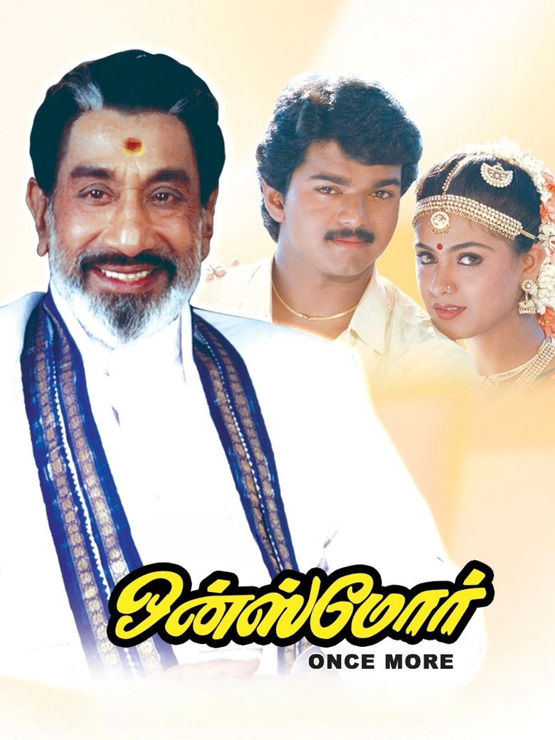 Poster of Once More