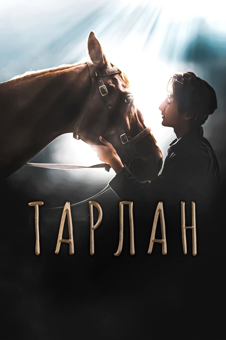 Poster of Tarlan