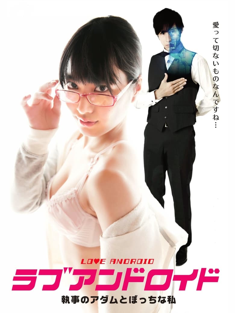 Poster of Love Android