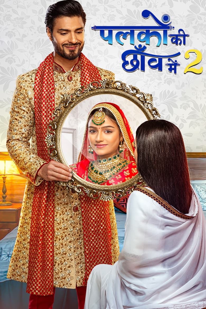 Poster of Palkon Ki Chhaon Mein 2