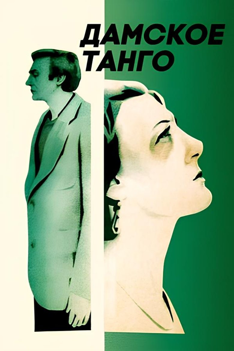 Poster of Ladies' Tango