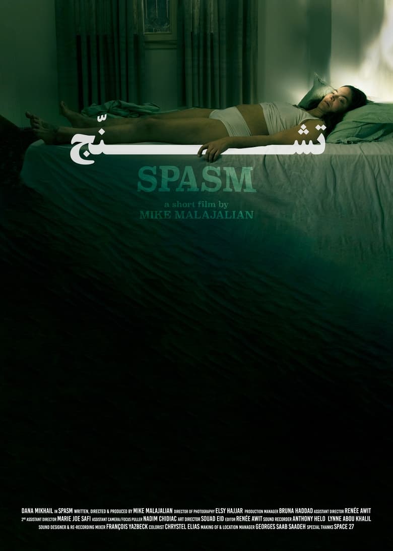 Poster of Spasm