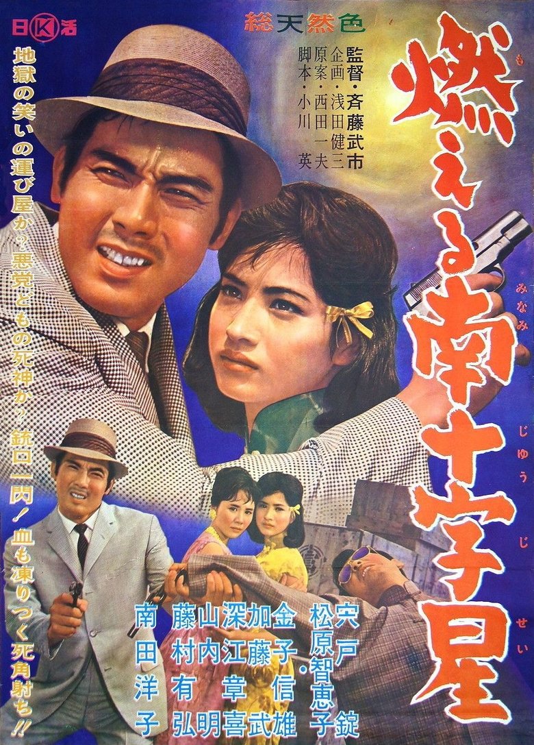 Poster of Last Round