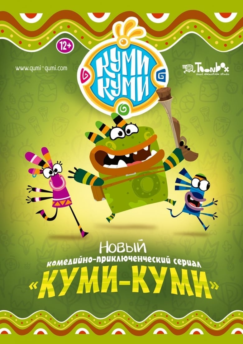 Poster of Qumi-Qumi