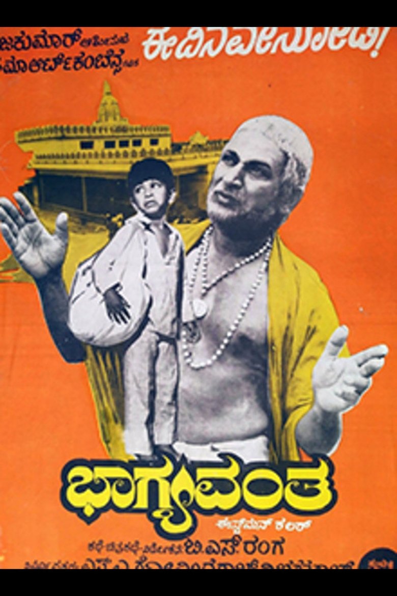 Poster of Bhagyavantha