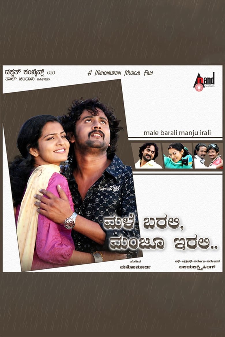 Poster of Male Barali Manju Irali