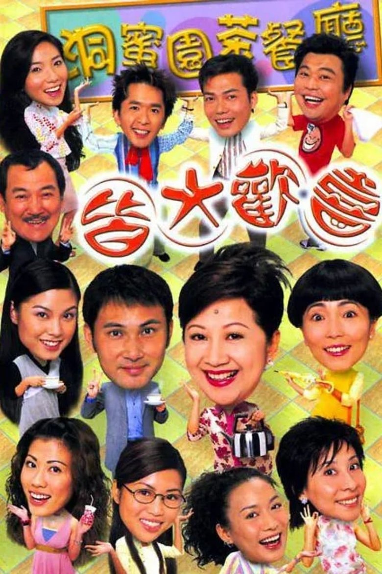 Poster of Cast and Crew in Virtues Of Harmony II - Episode 219 (Season 1 - Episode 219) - Episode 219