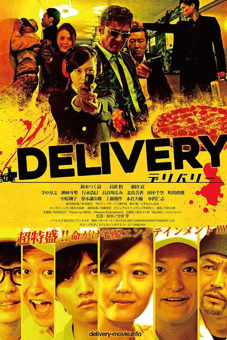 Poster of DELIVERY