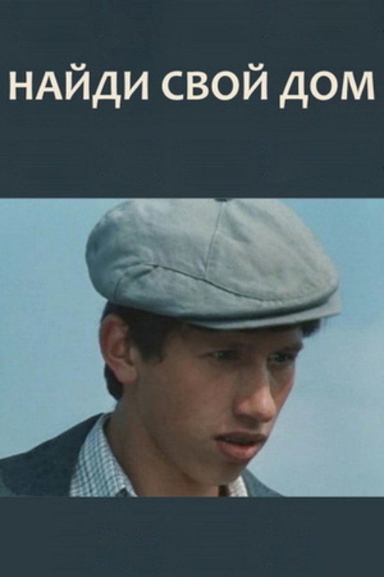 Poster of Find Your Home