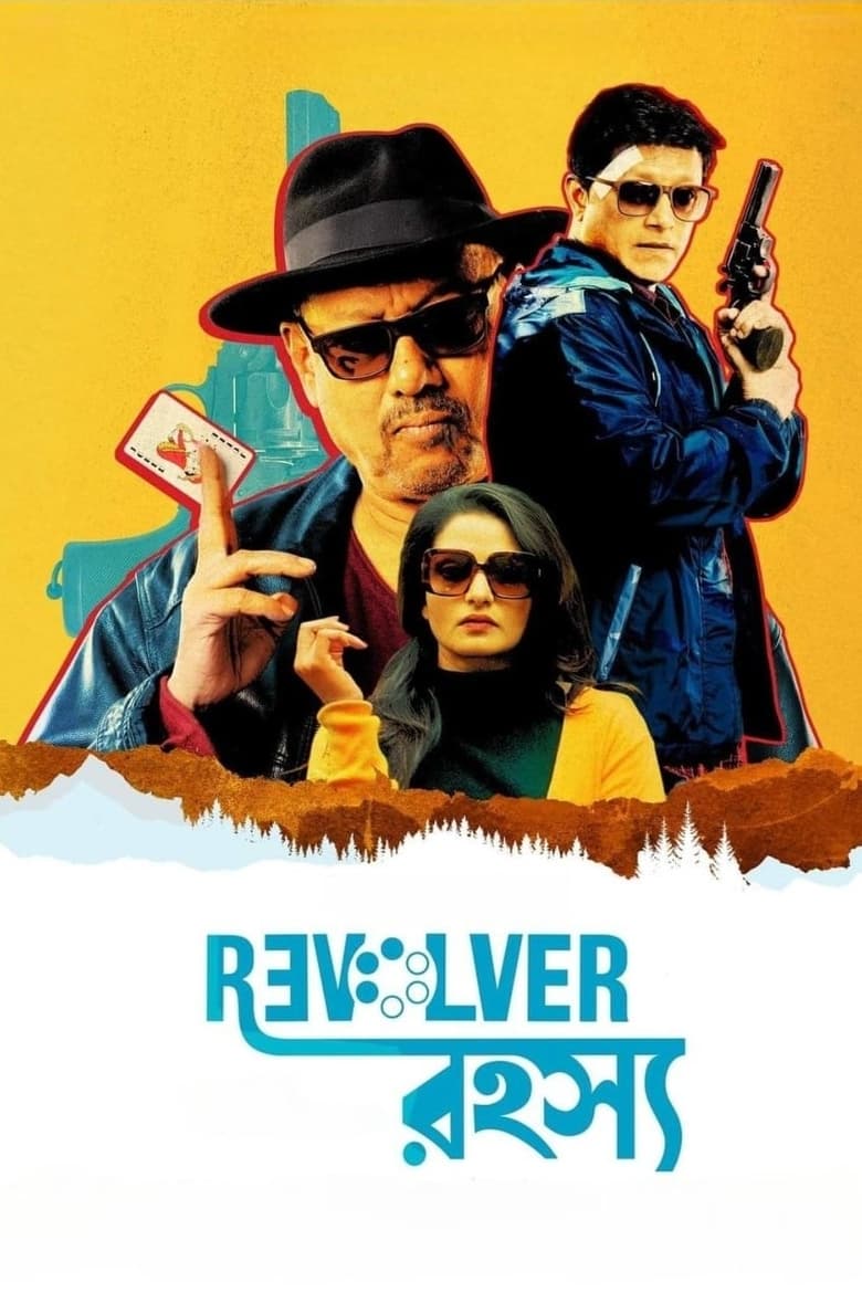 Poster of Revolver Rohoshyo