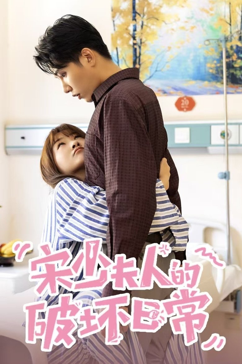 Poster of CEO's Mighty Wifey