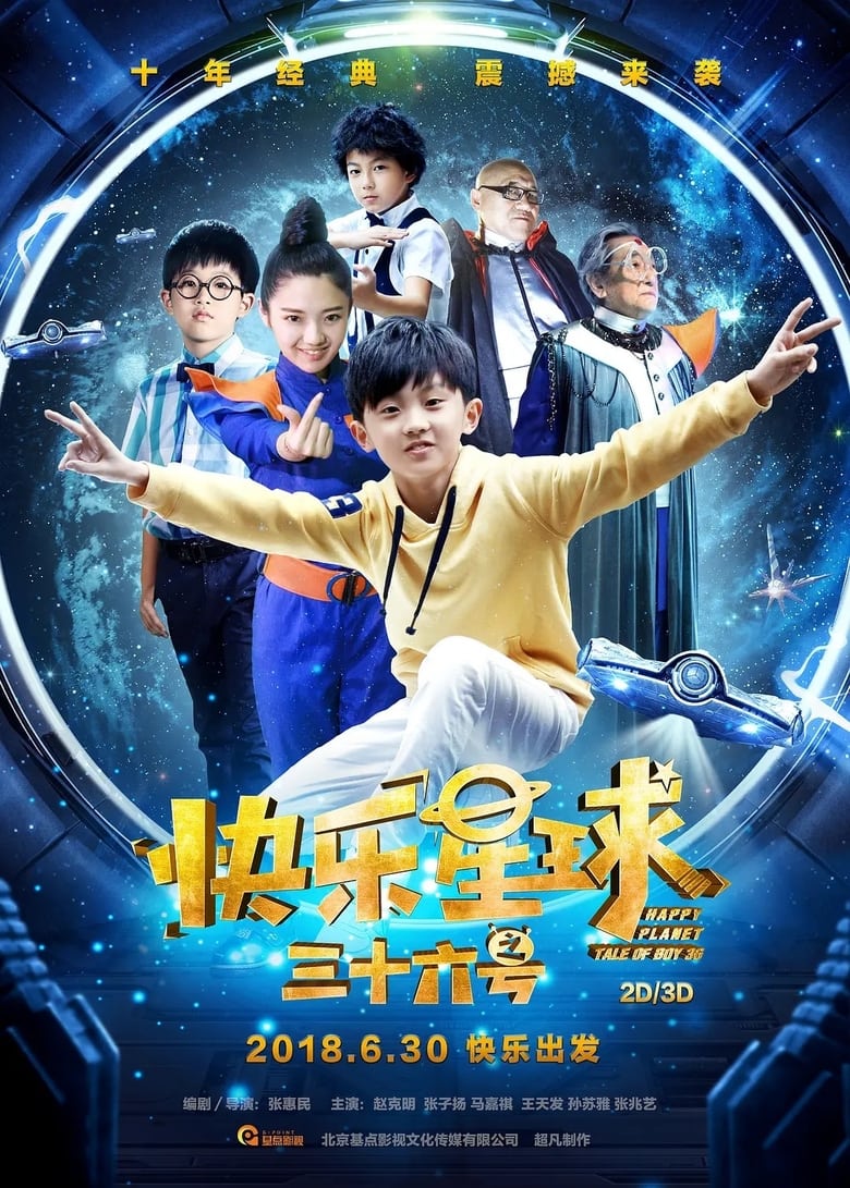 Poster of Happy Planet: Tale of Boy 36