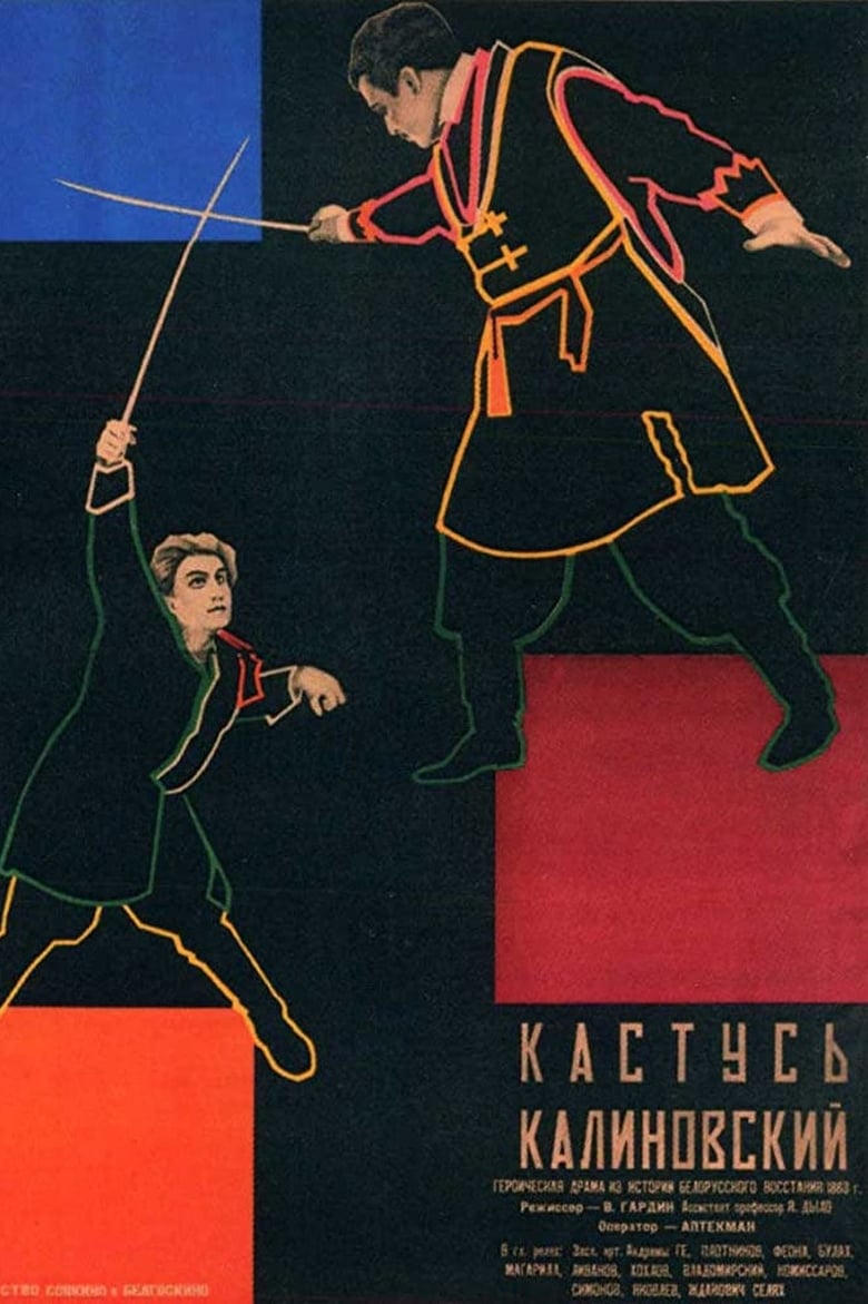 Poster of Kastus Kalinovskiy