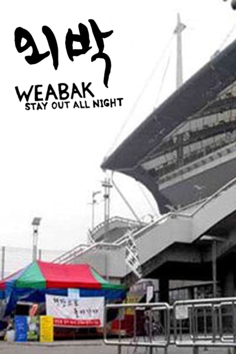 Poster of Weabak: Stay Out All Night