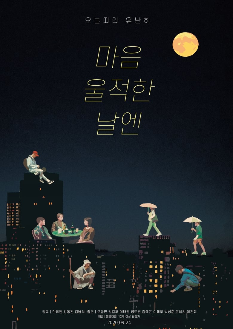 Poster of One Blue Rainy Day