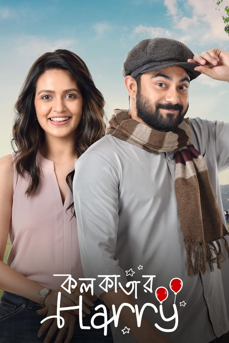 Poster of Kolkatar Harry