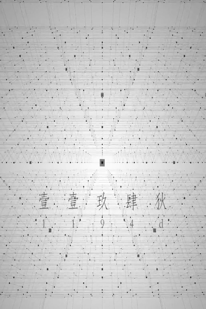 Poster of 1194D