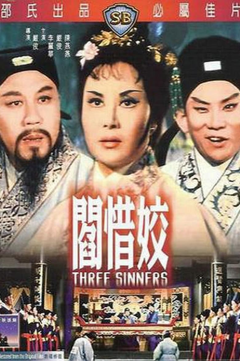 Poster of Three Sinners