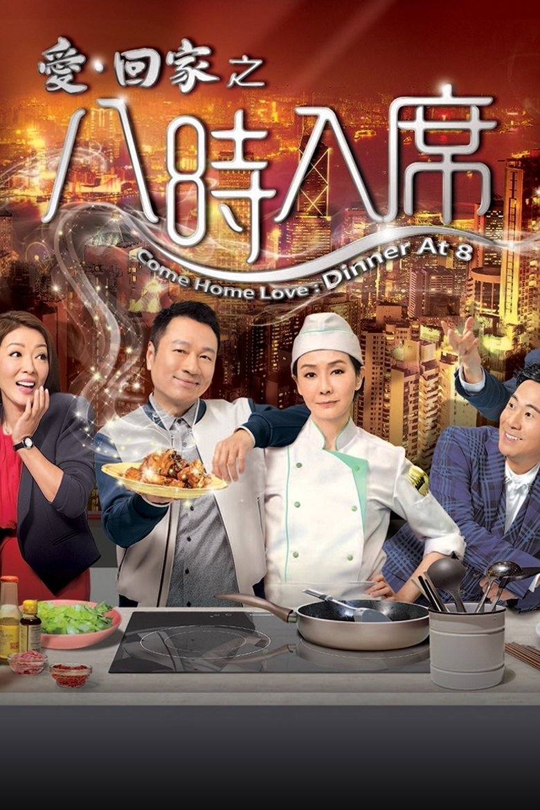 Poster of Episodes in Come Home Love  Dinner At 8 - Season 1 - Season 1