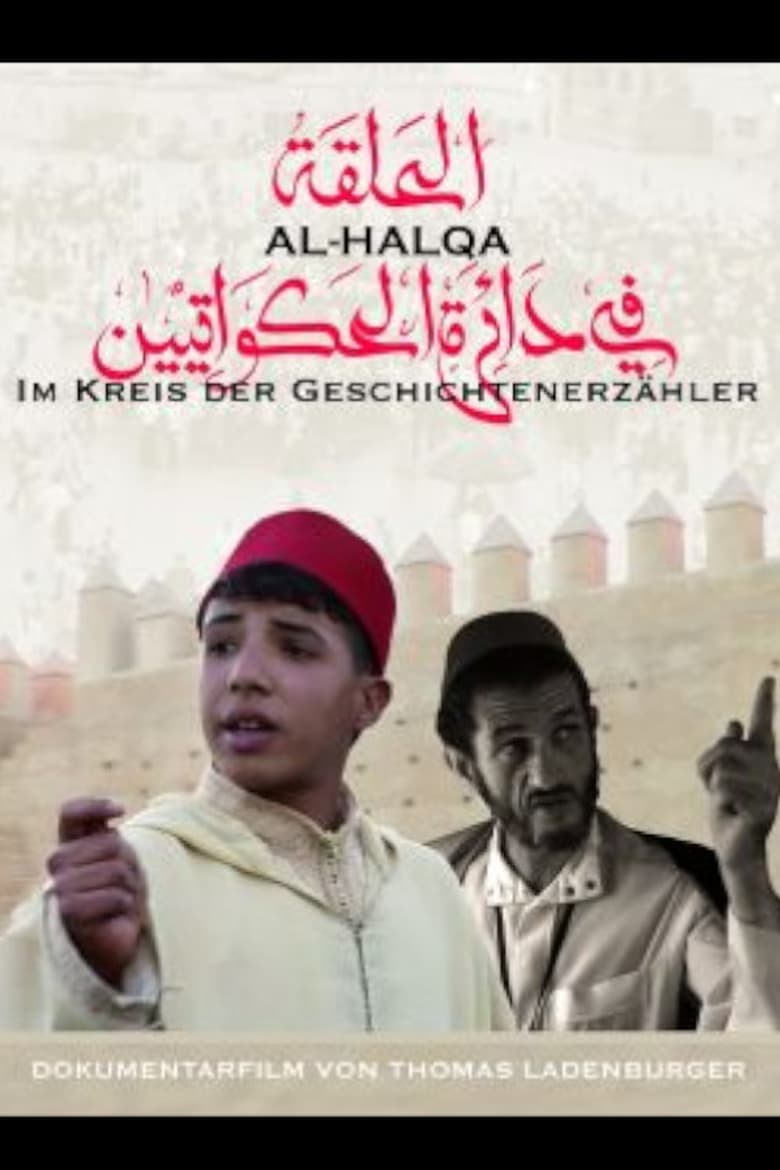 Poster of Al-Halqa - In the Storytellers Circle