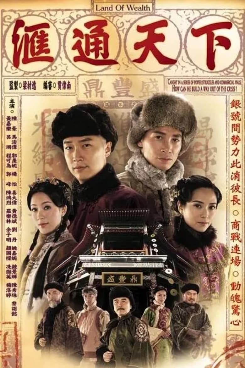 Poster of Episodes in Land Of Wealth - Season 1 - Season 1