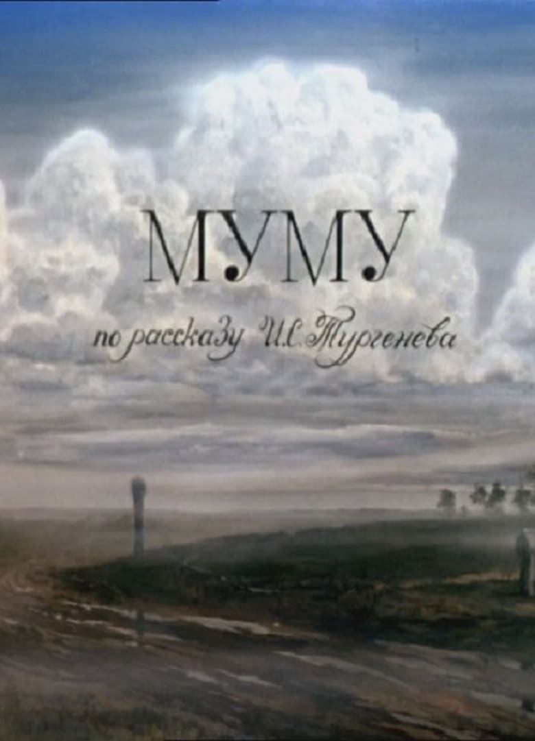 Poster of Mu-mu