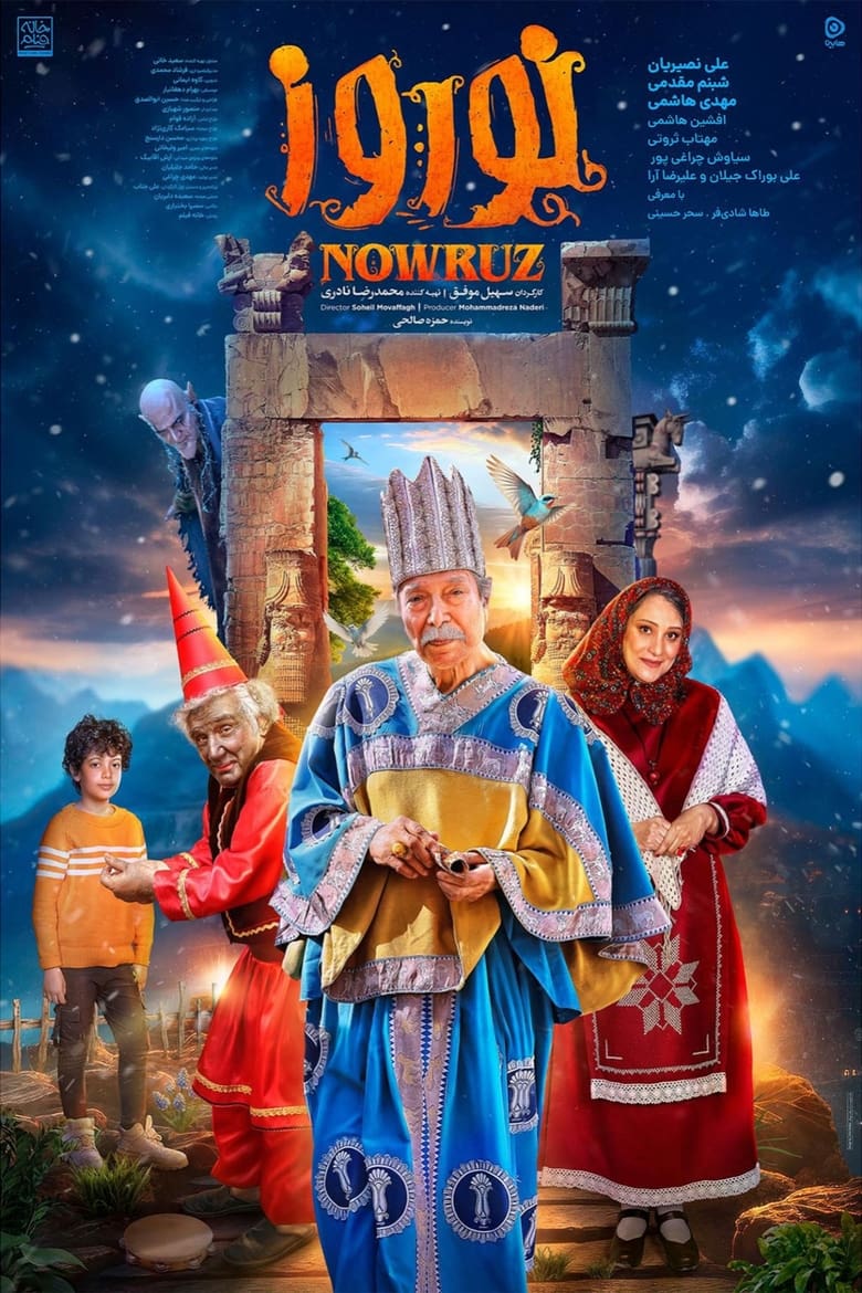 Poster of Nowruz