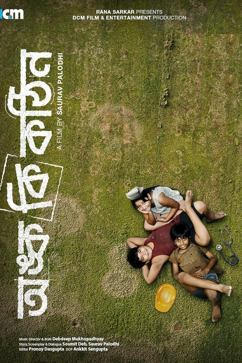 Poster of Onko Ki Kothin
