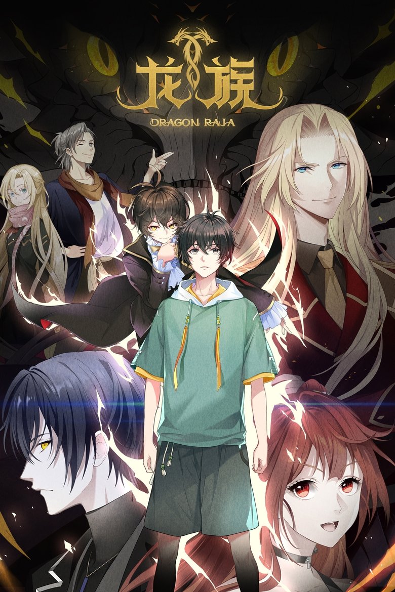 Poster of Episodes in Dragon Raja  The Blazing Dawn  - Season 1 - Season 1