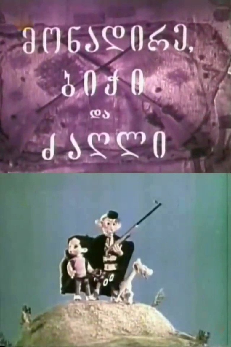 Poster of The Hunter, the Boy, and the Dog