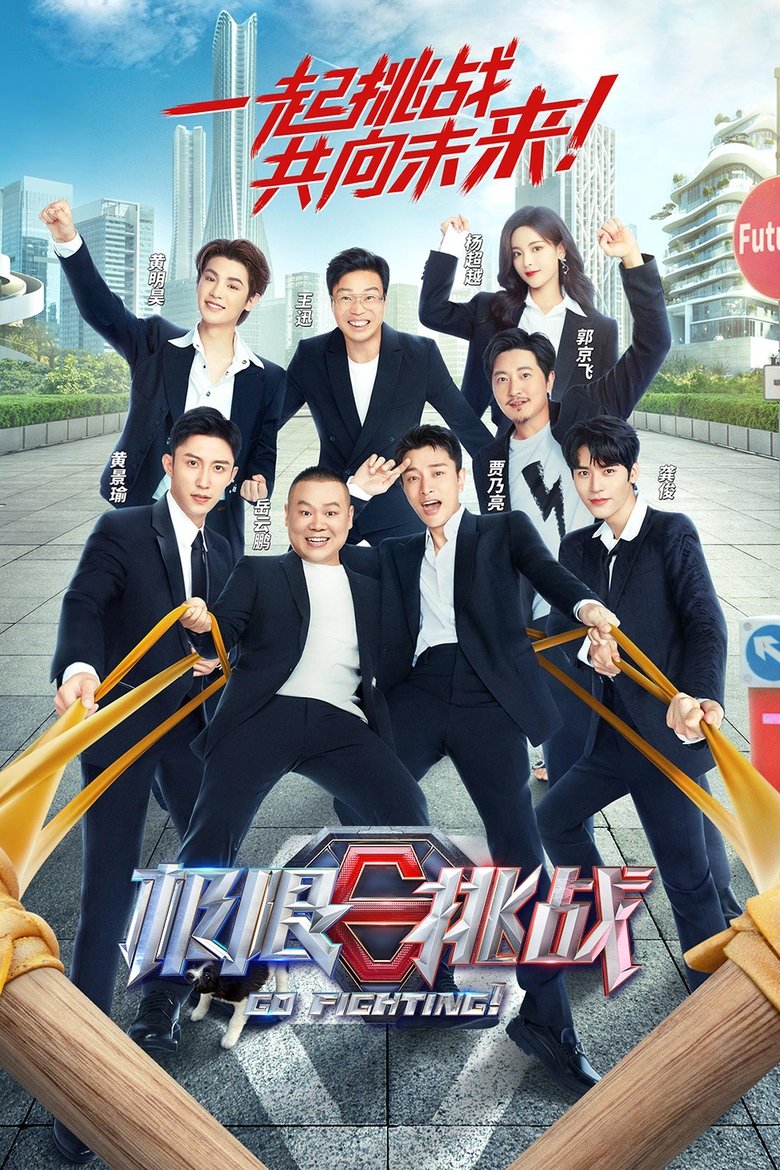 Poster of Episodes in Go Fighting - Season 8 - Season 8