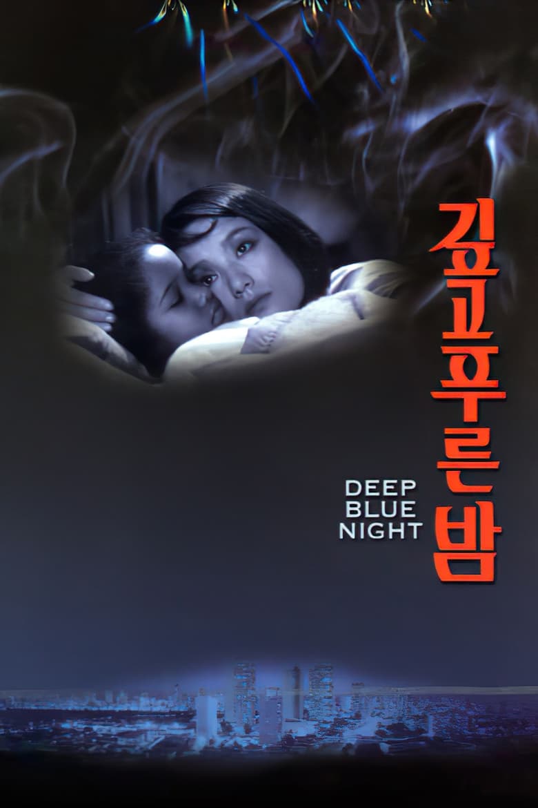 Poster of Deep Blue Night