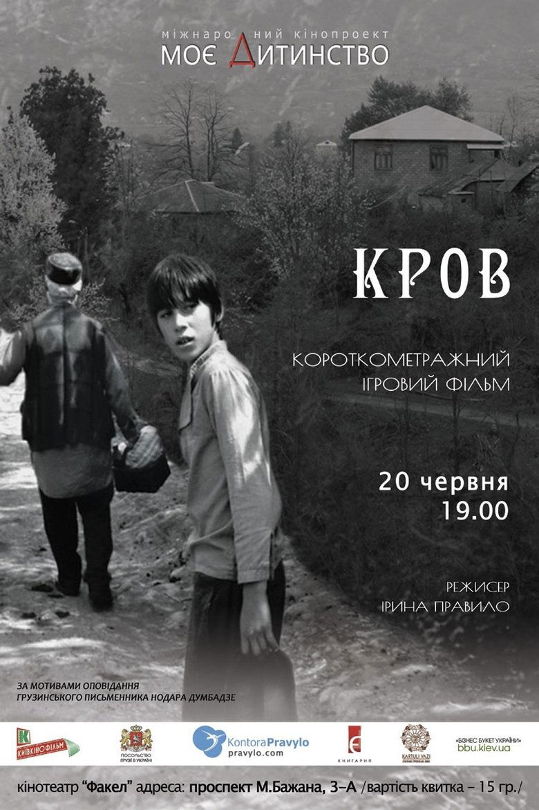 Poster of Blood