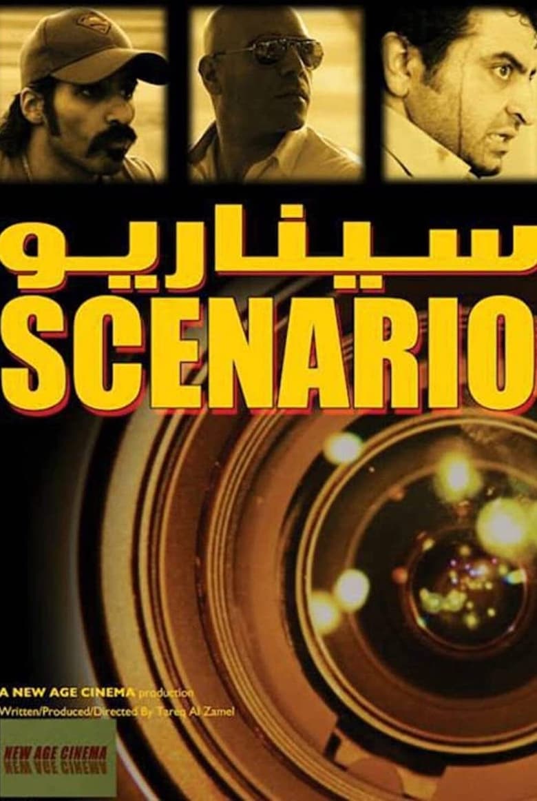 Poster of Scenario