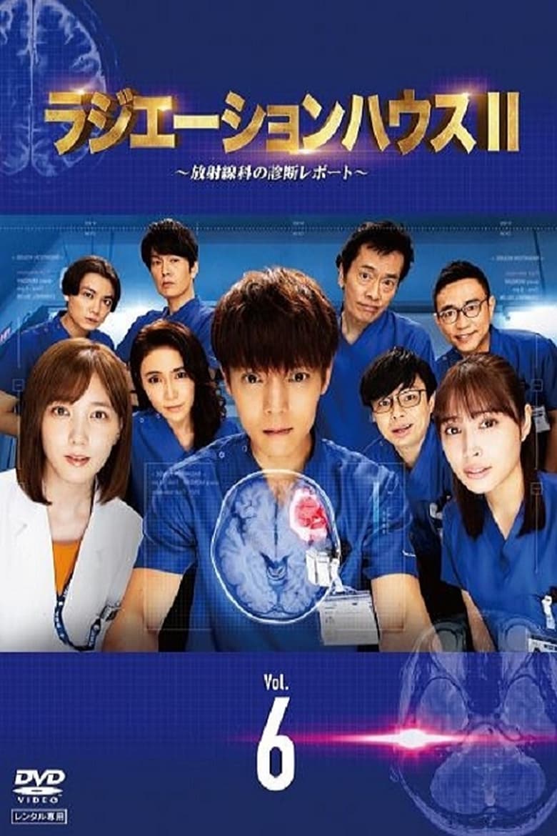 Poster of Cast and Crew in Radiation House - Season 2 - Episode 11 - Episode 11