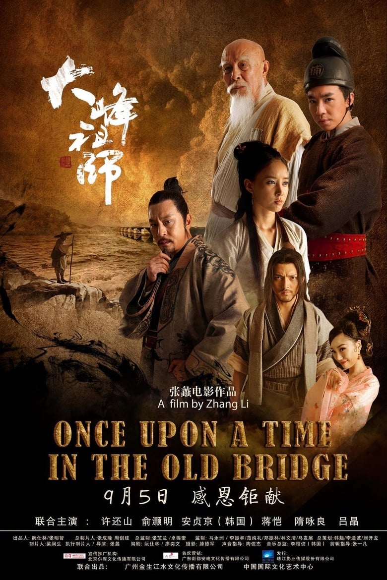 Poster of Once Upon a Time in the Old Bridge