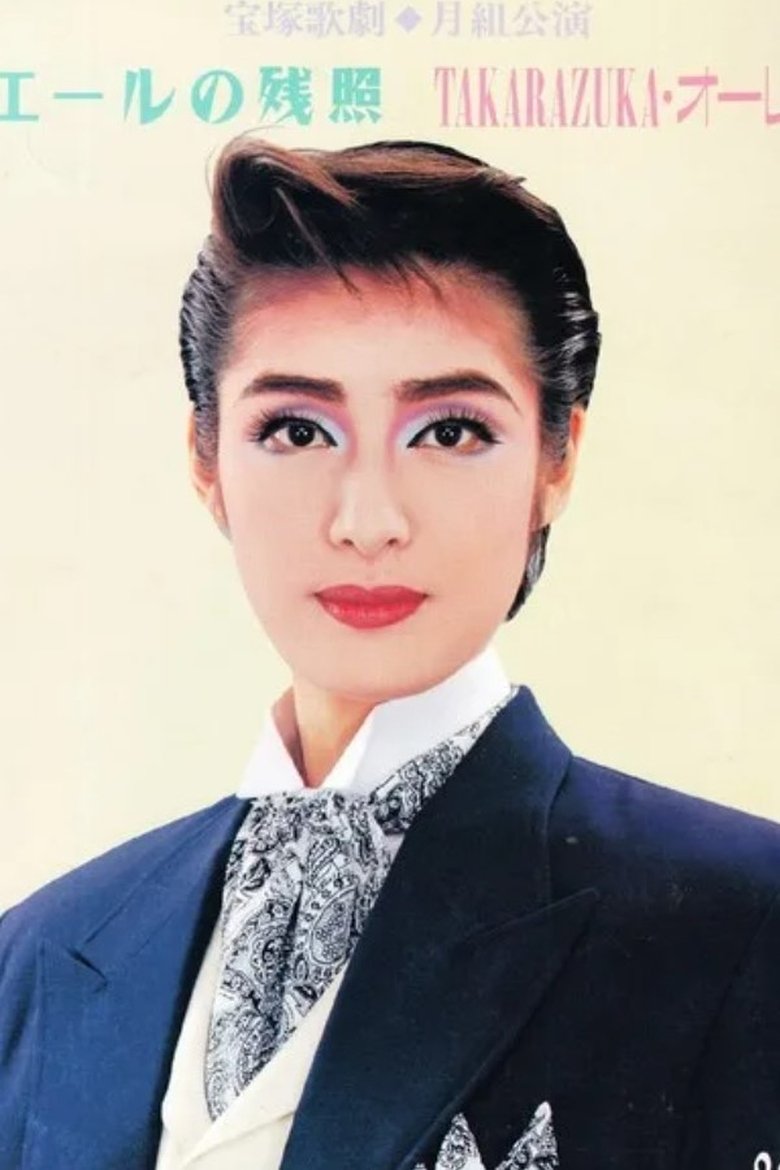 Poster of The Afterglow of Eire / Takarazuka Ole!