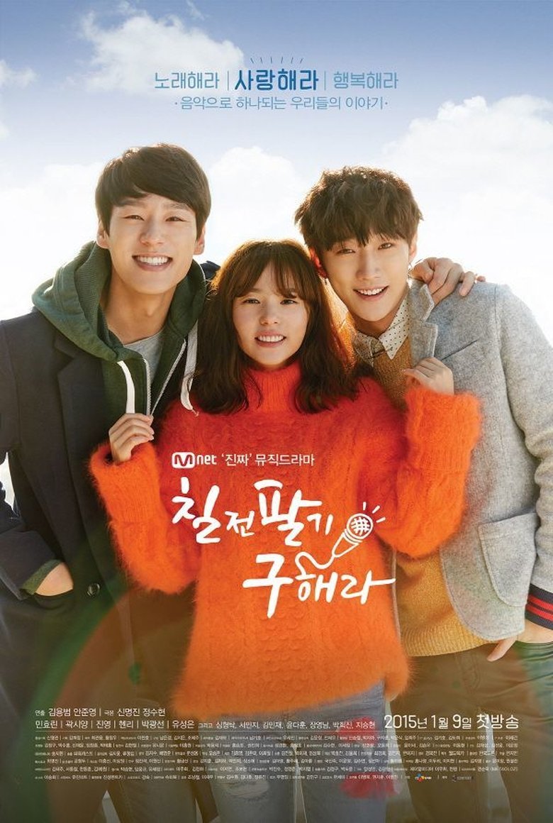 Poster of Episodes in Persevere, Goo Hae Ra - Season 1 - Season 1