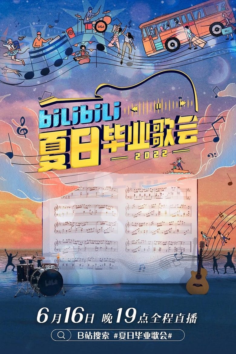 Poster of Bilibili Summer Graduation Concert 2022