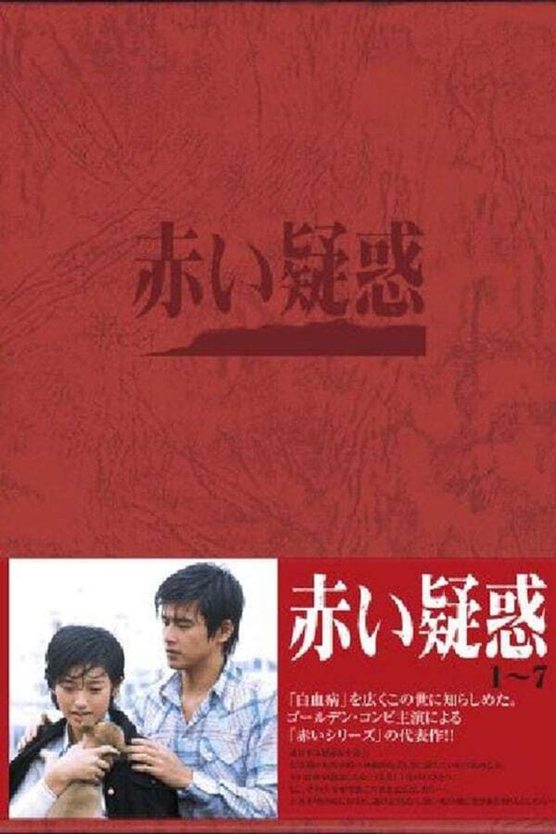 Poster of Episodes in Red Suspicion - Season 1 - Season 1
