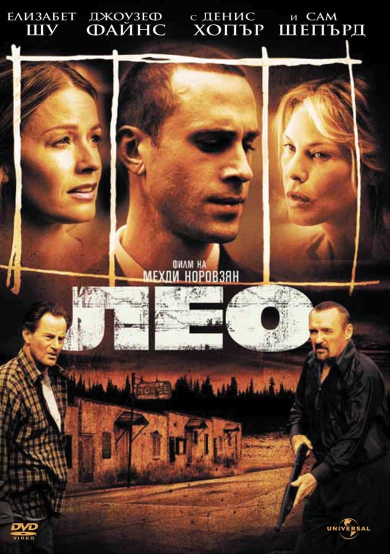 Poster of Leo