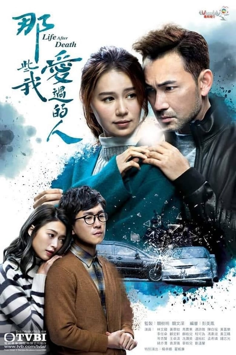 Poster of Cast and Crew in Life After Death - Season 1 - Episode 19 - Episode 19