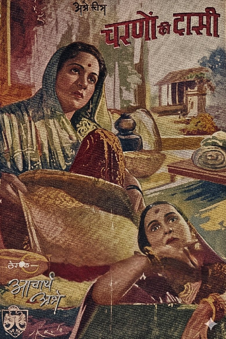 Poster of Charnon Ki Dasi