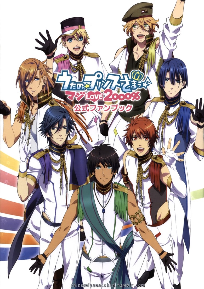 Poster of Cast and Crew in Uta No Prince Sama - Season 2 - Episode 14 - Episode 14