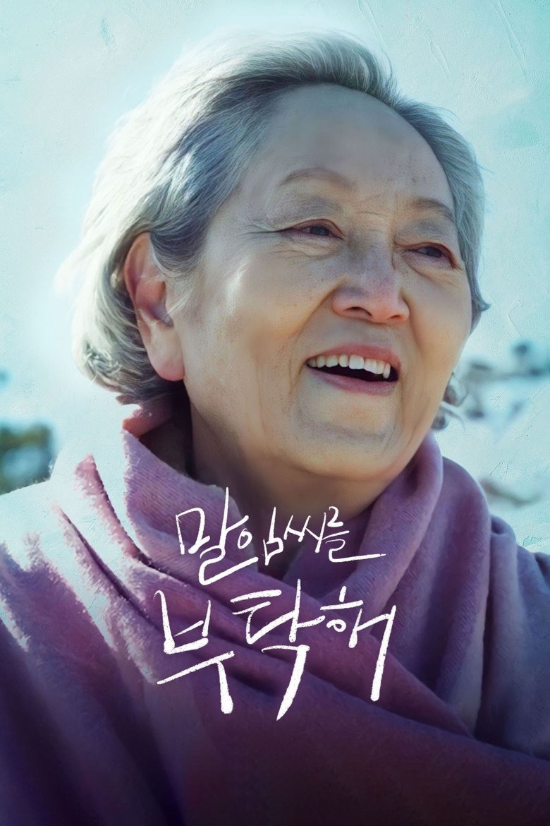 Poster of Take Care of My Mom