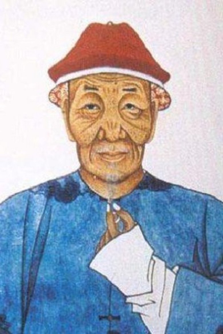 Portrait of Songling Pu