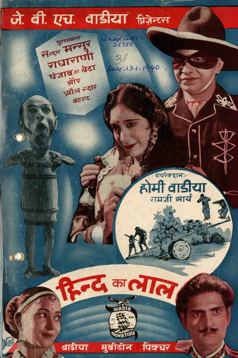 Poster of Hind Ka Lal