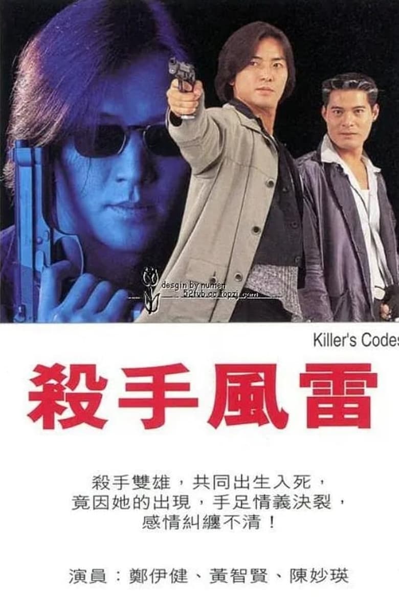 Poster of Killer's Code