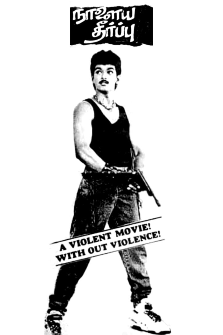 Poster of Naalaiya Theerpu