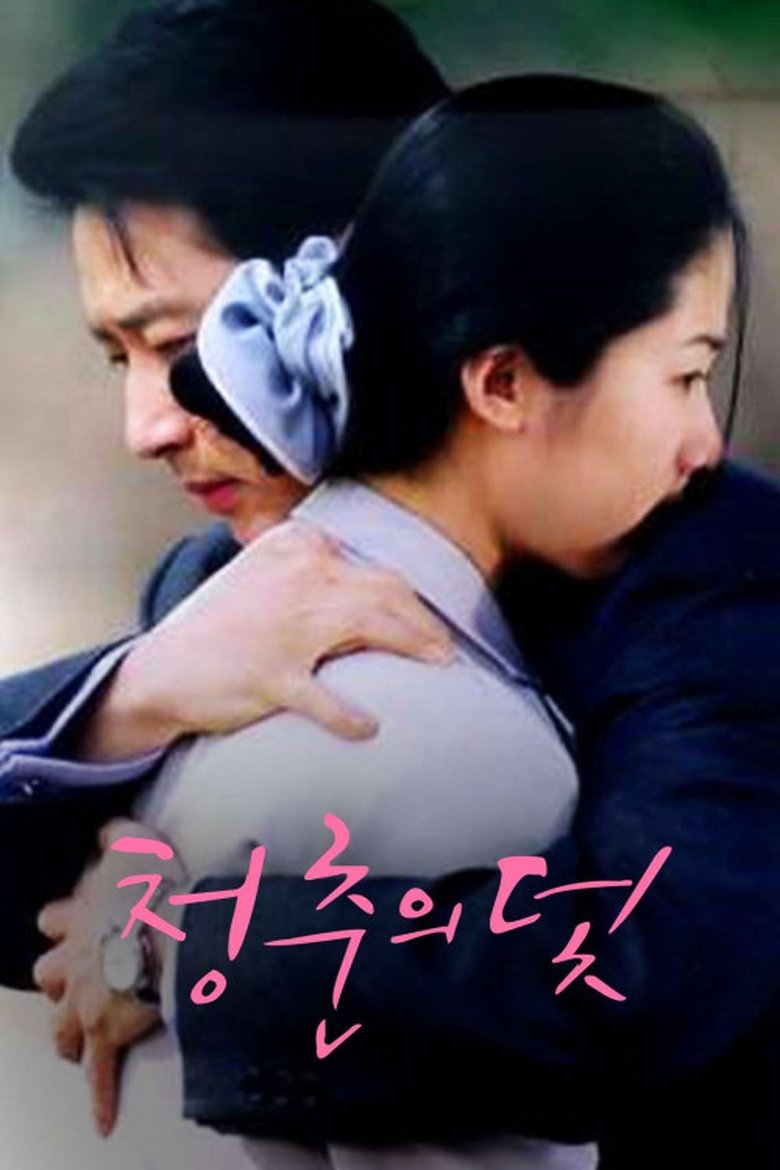 Poster of Trap of Youth